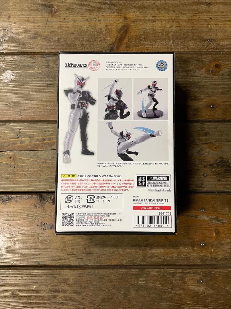 仮面ライダーW ファングジョーカー(風都探偵アニメ化記念)