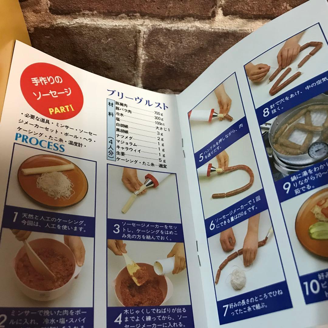 貝印　SAUSAGE MAKER SET ソーセージメーカー