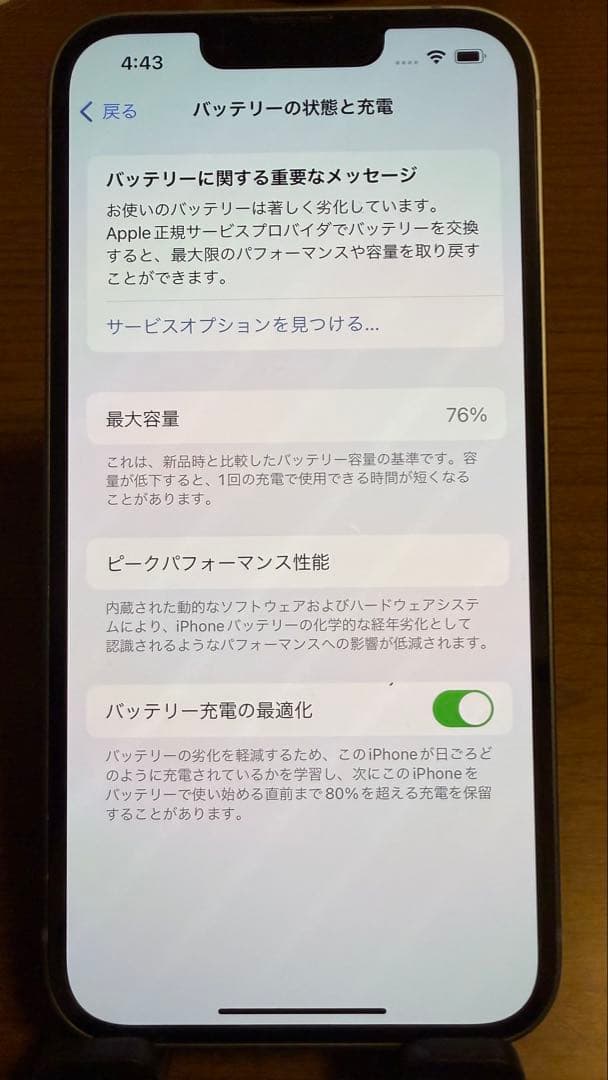 【こうたろう】Apple iPhone 14 256GB 美品