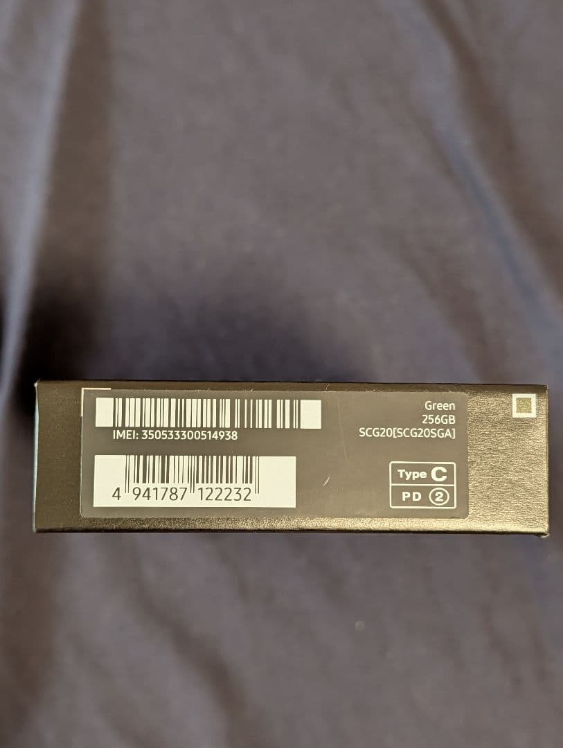 Galaxy S23 Ultra SCG20 国内版 SIMフリー