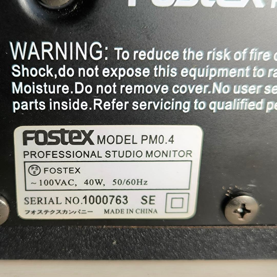 名機 FOSTEX PM0.4 スタジオモニター ペア シリアル連番 動作確認済