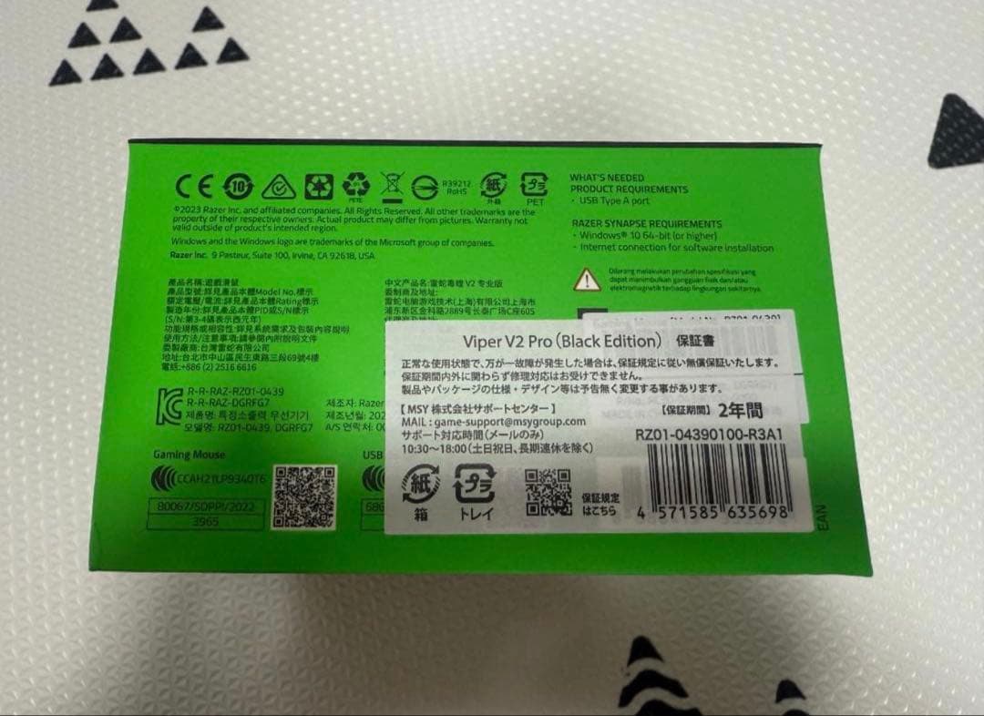 【新品未開封】Razer Viper V2 Pro ワイヤレスゲーミングマウス