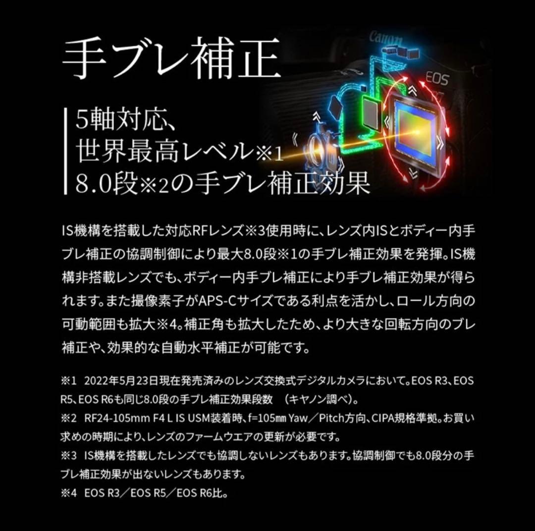 新品Canon EOS R7 RF-S18-150 IS STM レンズキット