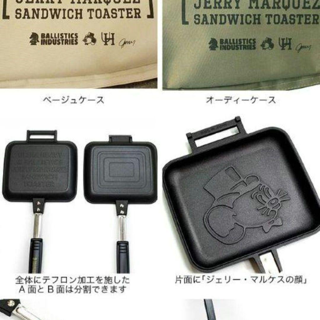 バリスティクスJM ホットサンドメーカー＆ケース BSPC-2110 ベージュ