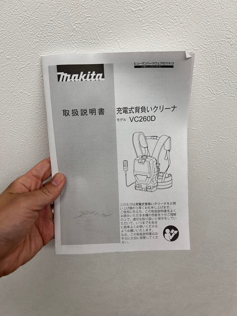 ⭐️Makita VC260D 背負い式コードレスクリーナー　ジャンク品