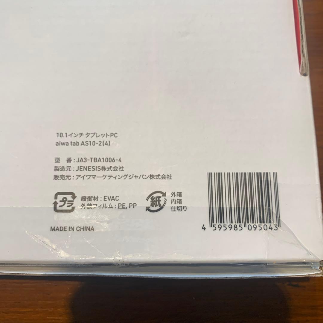 新品未使用 aiwa tab AS10-2 グレー