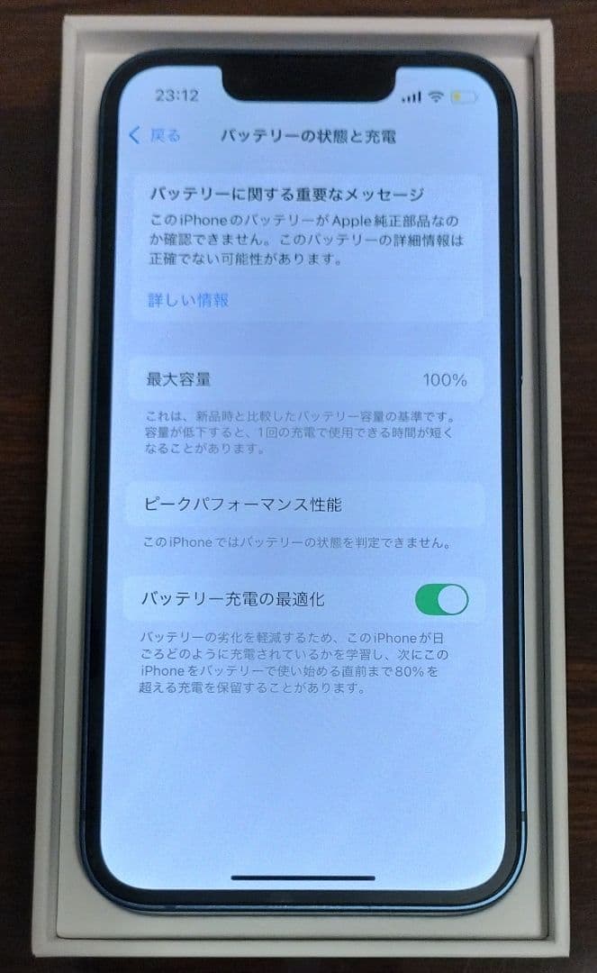 ★バッテリー100%★iPhone13mini 256GB 国内版 SIMフリー