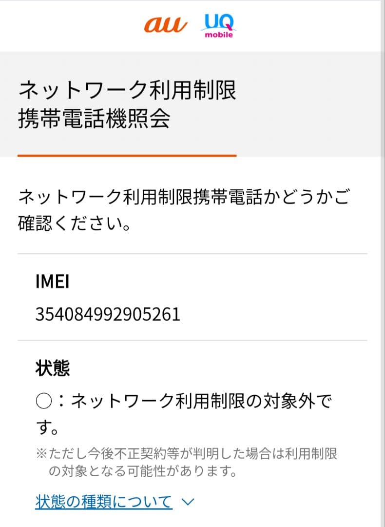 ★バッテリー100%★iPhone13mini 256GB 国内版 SIMフリー