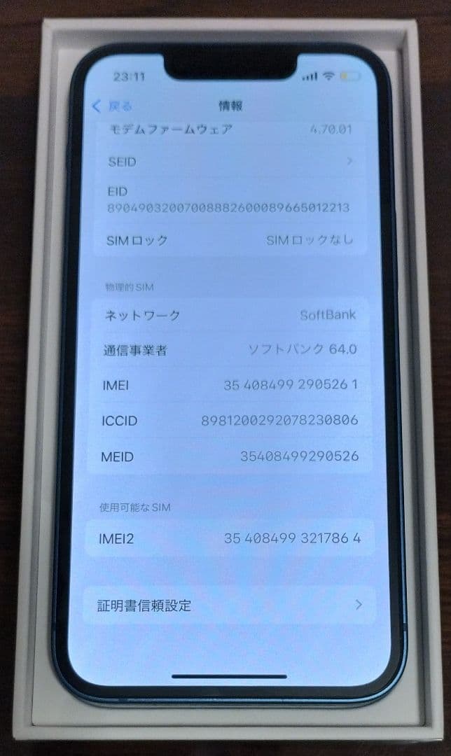 ★バッテリー100%★iPhone13mini 256GB 国内版 SIMフリー