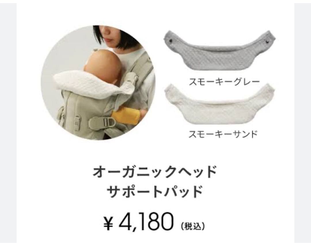 ぽ*ょ様 【良品】AIRBUGGY ベビーキャリア セット