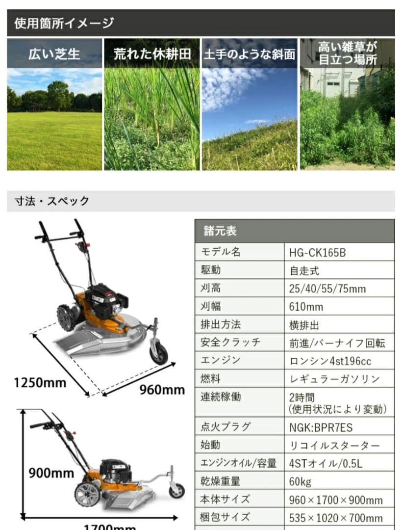 ハイガー 自走式草刈機　ロータリーモア モアー ck165b 　動画有