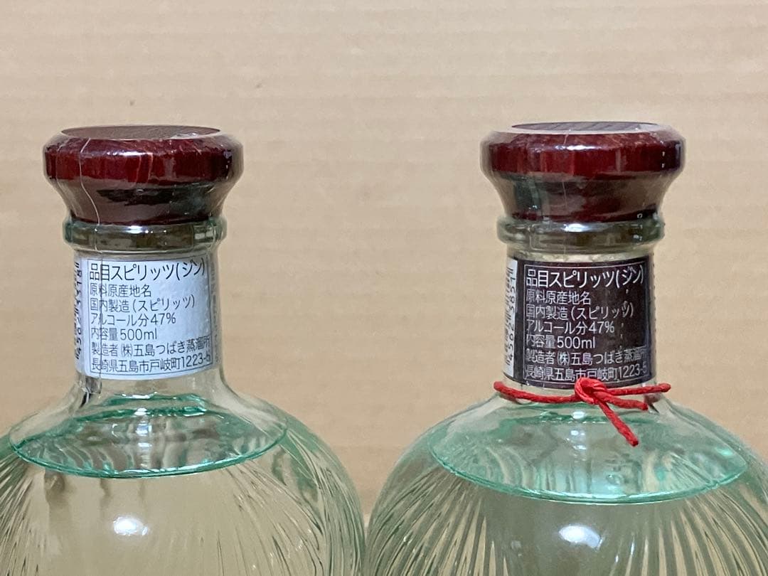 【未開栓 未開封】ゴトジン カカオ GOTOGIN 2本セット GIN