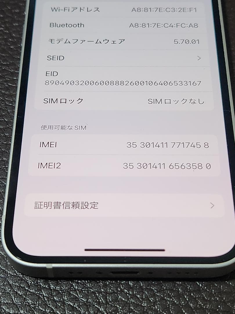 iPhone 12 mini ホワイト 128GB　バッテリー100％