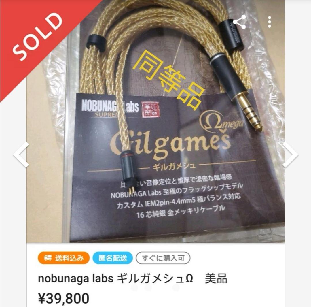 【最高仕様】16芯 超希少 銀線＆金線撚り合わせ 0.78 2ピン/4.4mm