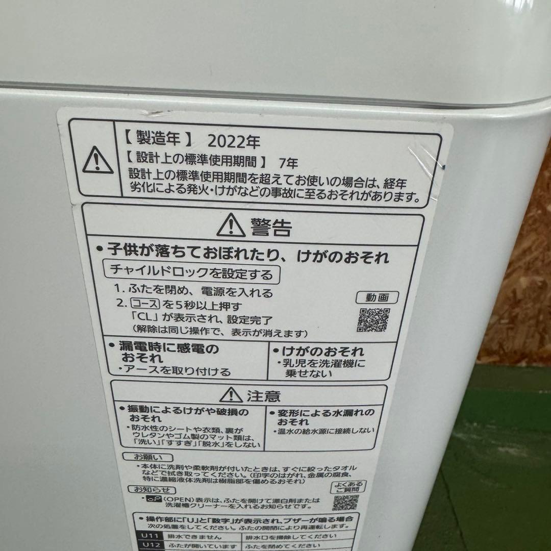 266 パナソニック　7キロ　洗濯機　小型　一人暮らし　同棲使用可　大人気モデル