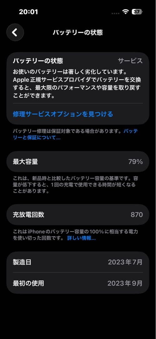 iphone15 128gb ブラック