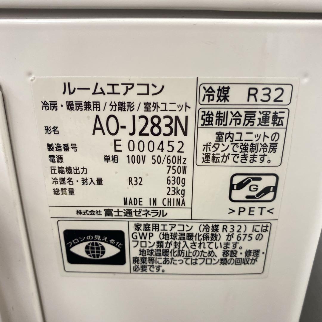 送料無料＊エアコン FUJITSU 2023年製 10畳用＊大阪 AS765
