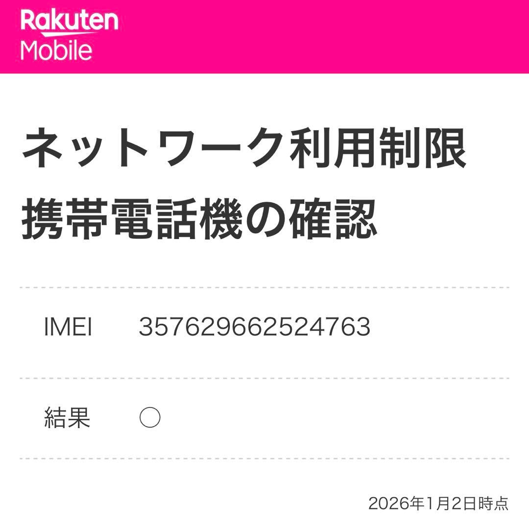iPhone 14pro 256GB ディープパープル　バッテリー82%