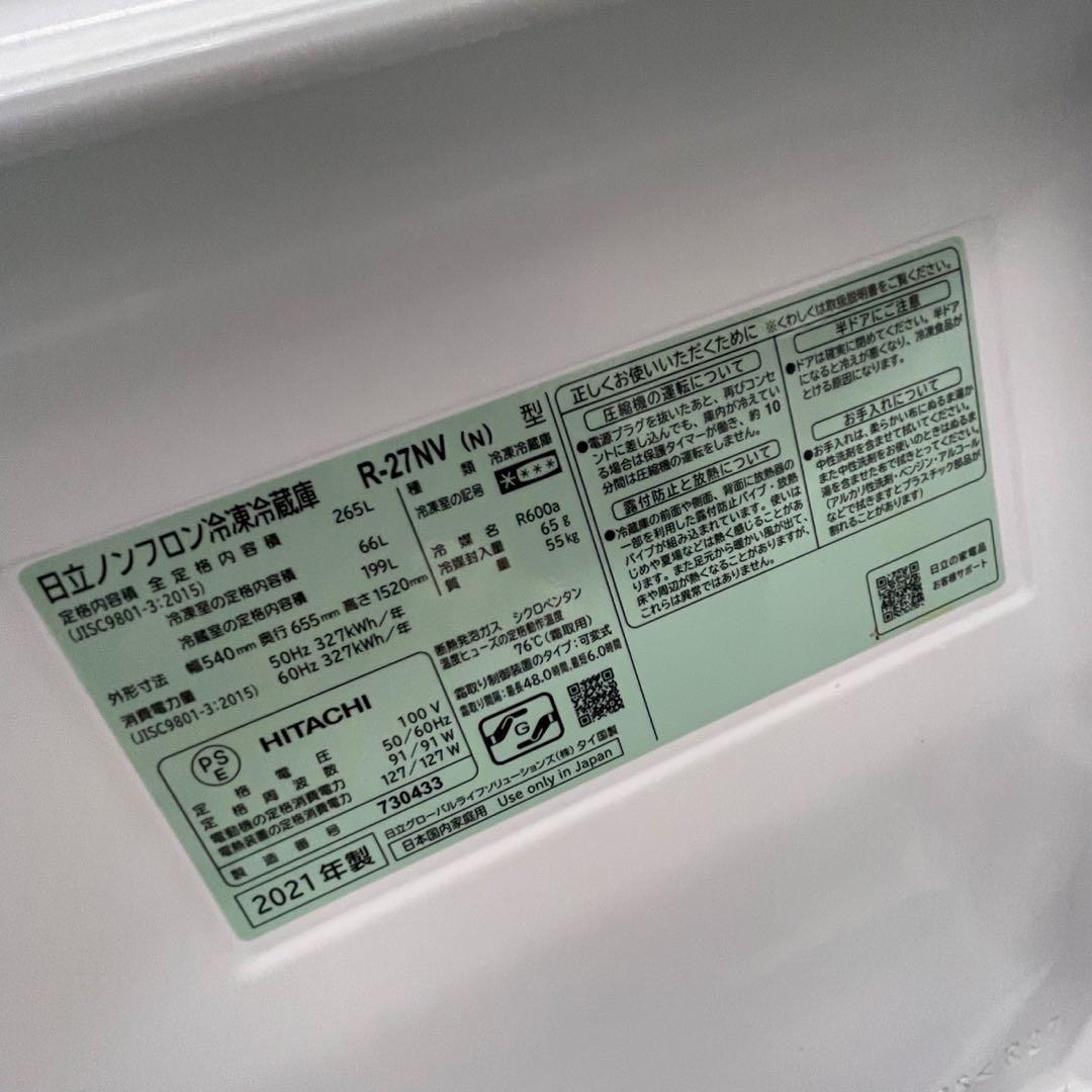 とらまる 429 日立 冷蔵庫412 日立ドラム式洗濯機 設置無料