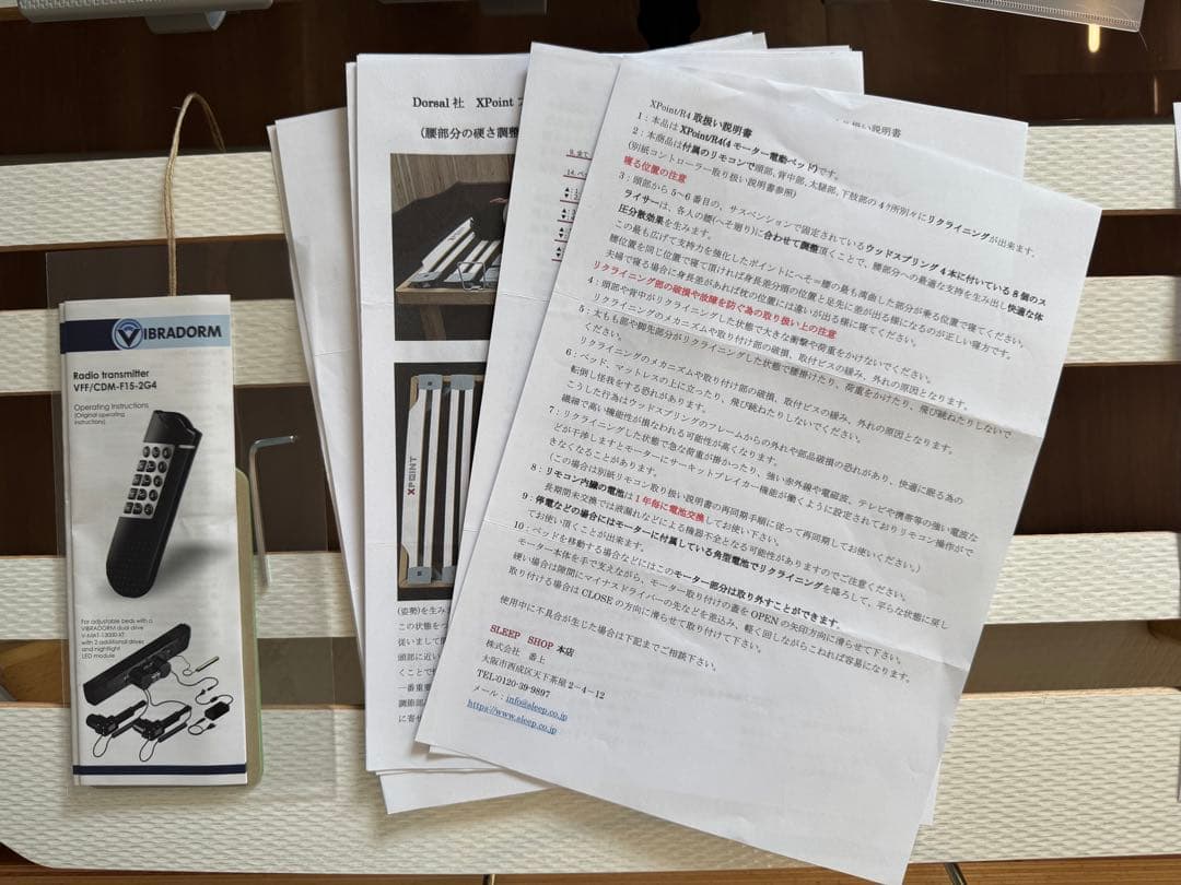 ウッドスプリングベッドXPoint/R4 (電動リクライニング)