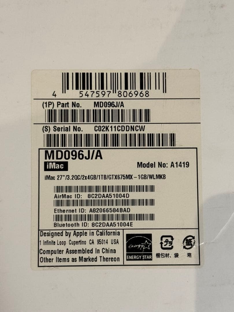 iMac (27-inch, Late 2012) 付属有