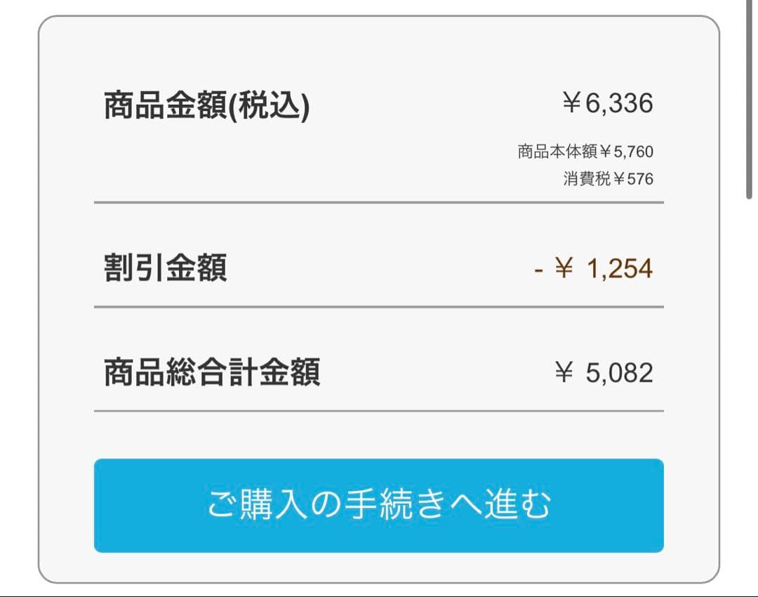 さらページ