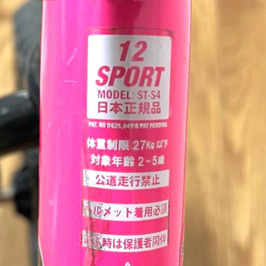 STRIDER ストライダー 12 SPORT スポーツ ピンク 日本正規品
