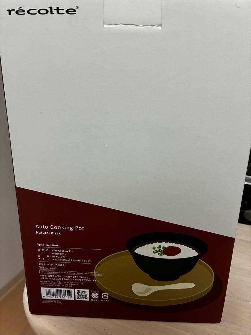 新品未使用！レコルト 自動調理ポット ／ ナチュラルブラック RSY-2(BK)