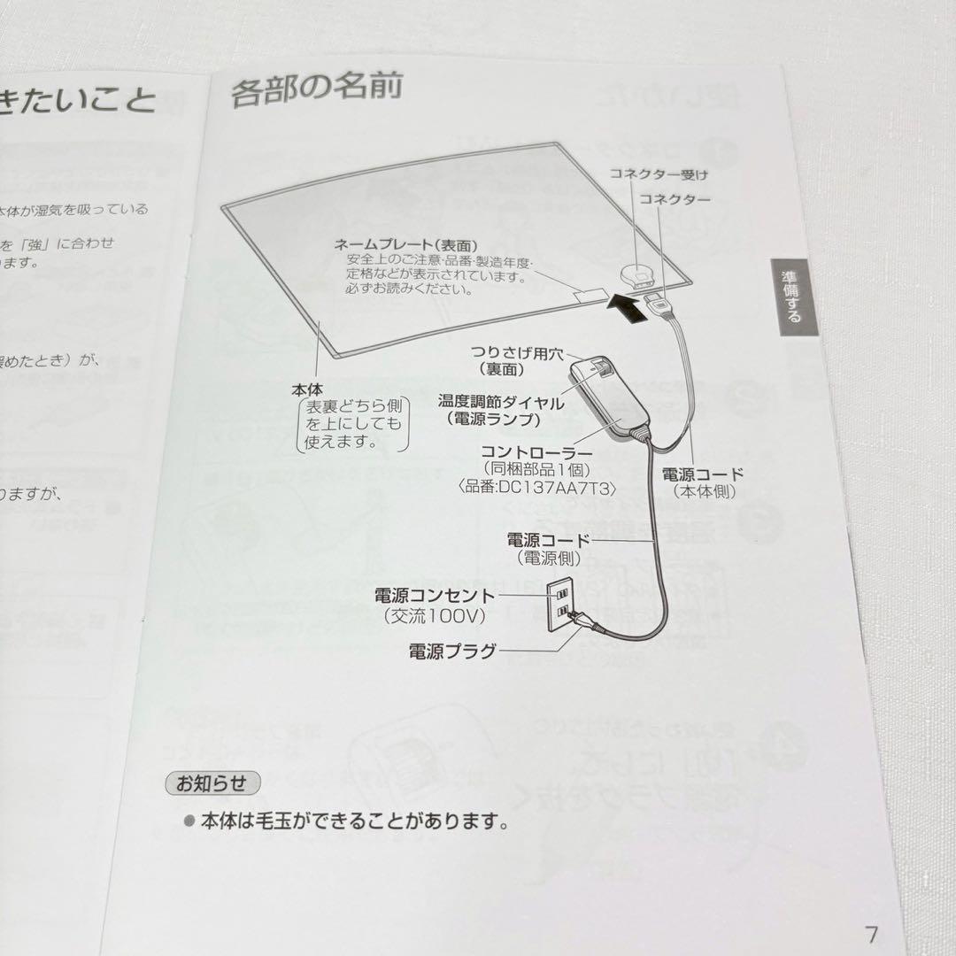 パナソニック 電気ひざかけ くるけっと 洗える 125×93cm DC-H5-T
