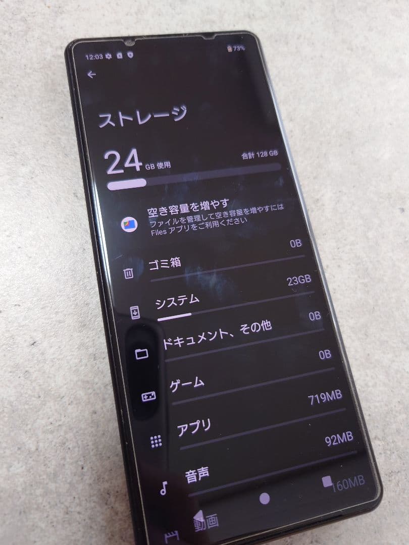 SONY Xperia 5 IV　お値下げ検討可能