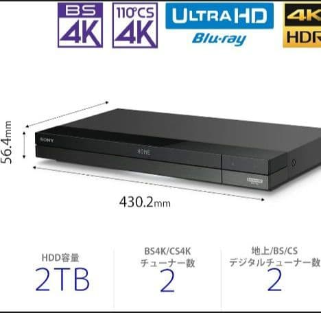 ソニーBDZ-FBW2100　2TB 2チューナー 4K　ブルーレイレコーダー