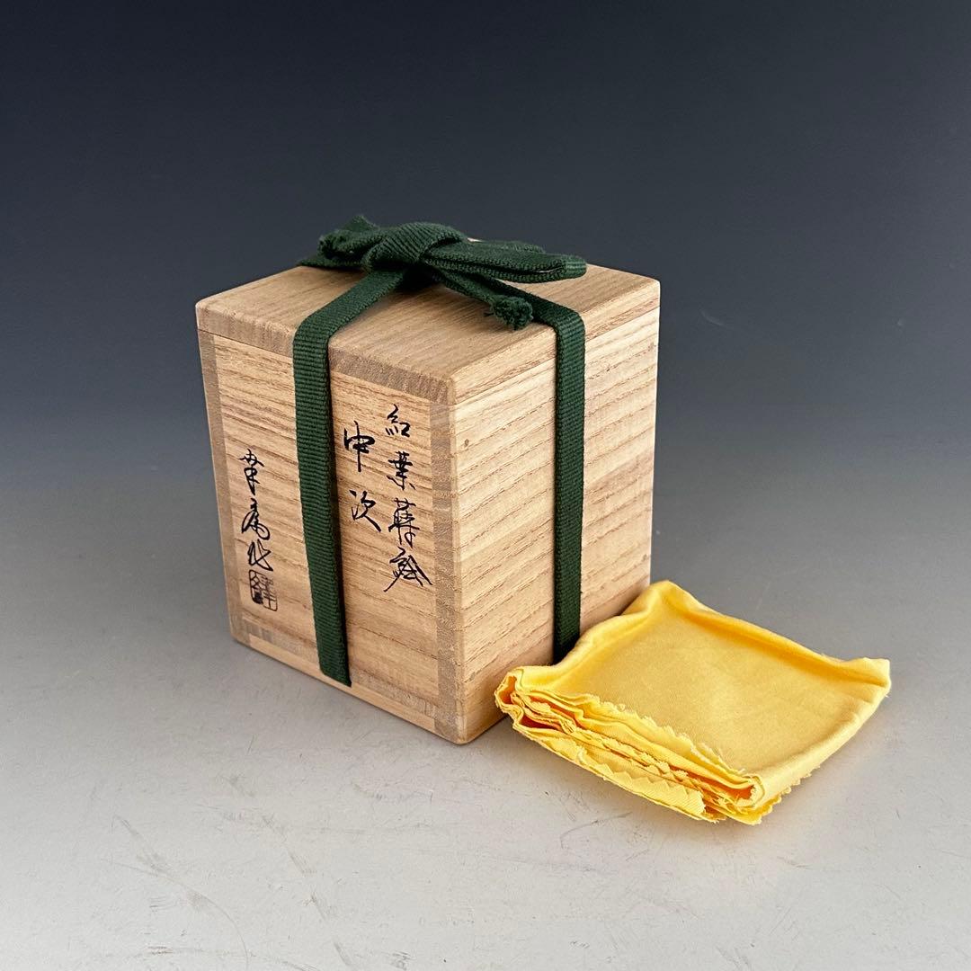 茶道具　紅葉蒔絵　中次　茶器　竹内幸斎　共箱　山中塗　漆器　漆芸　秋　もみじ　棗