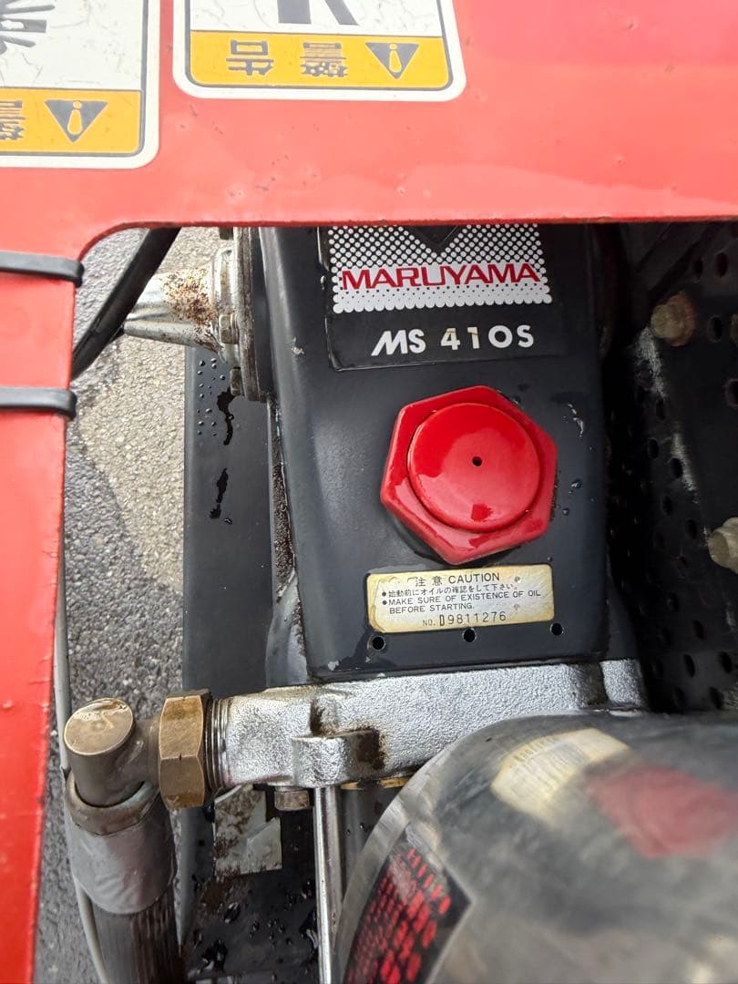 気仙沼市　丸山 MRS60-300 リコイル式 マルチスプレーヤー 動力噴霧機
