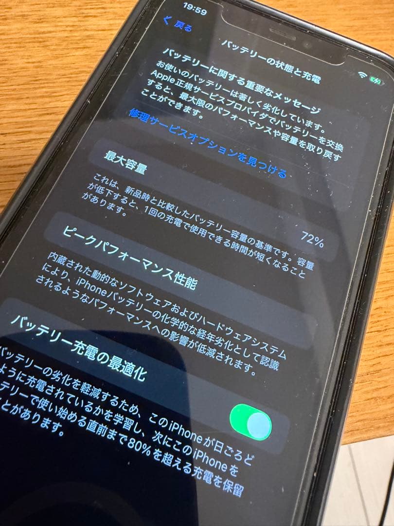中古 iPhone11 256GB レッド