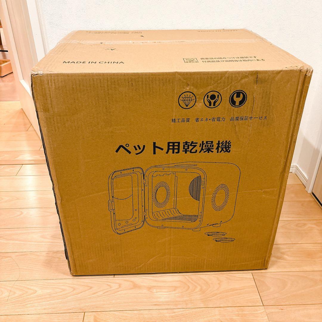 新品‼️ペットドライルーム ドライヤー63L犬猫兼用 乾燥機 ドライハウス