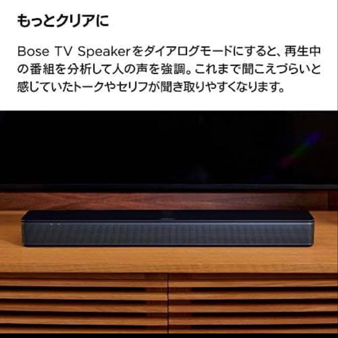 【新品未開封】Bose TV Speaker テレビスピーカー【即日発送】