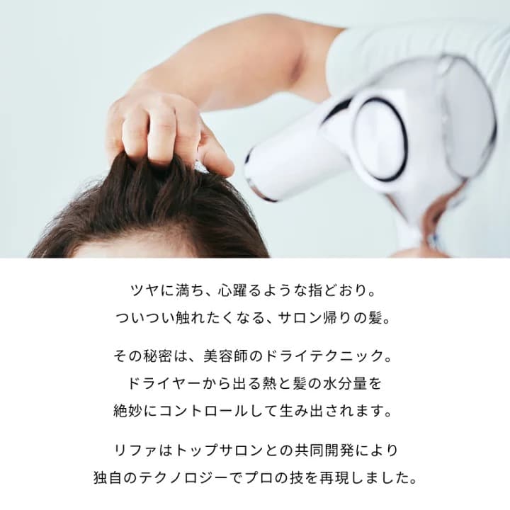 送料込み＊即日発送＊リファドライヤー