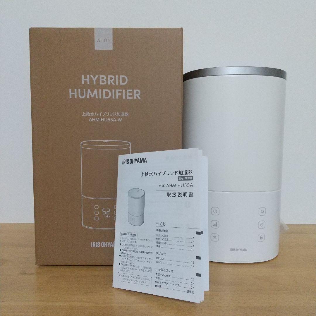 【きれい目な中古】アイリスオーヤマ ハイブリッド 加湿器 AMH-HU55A 白