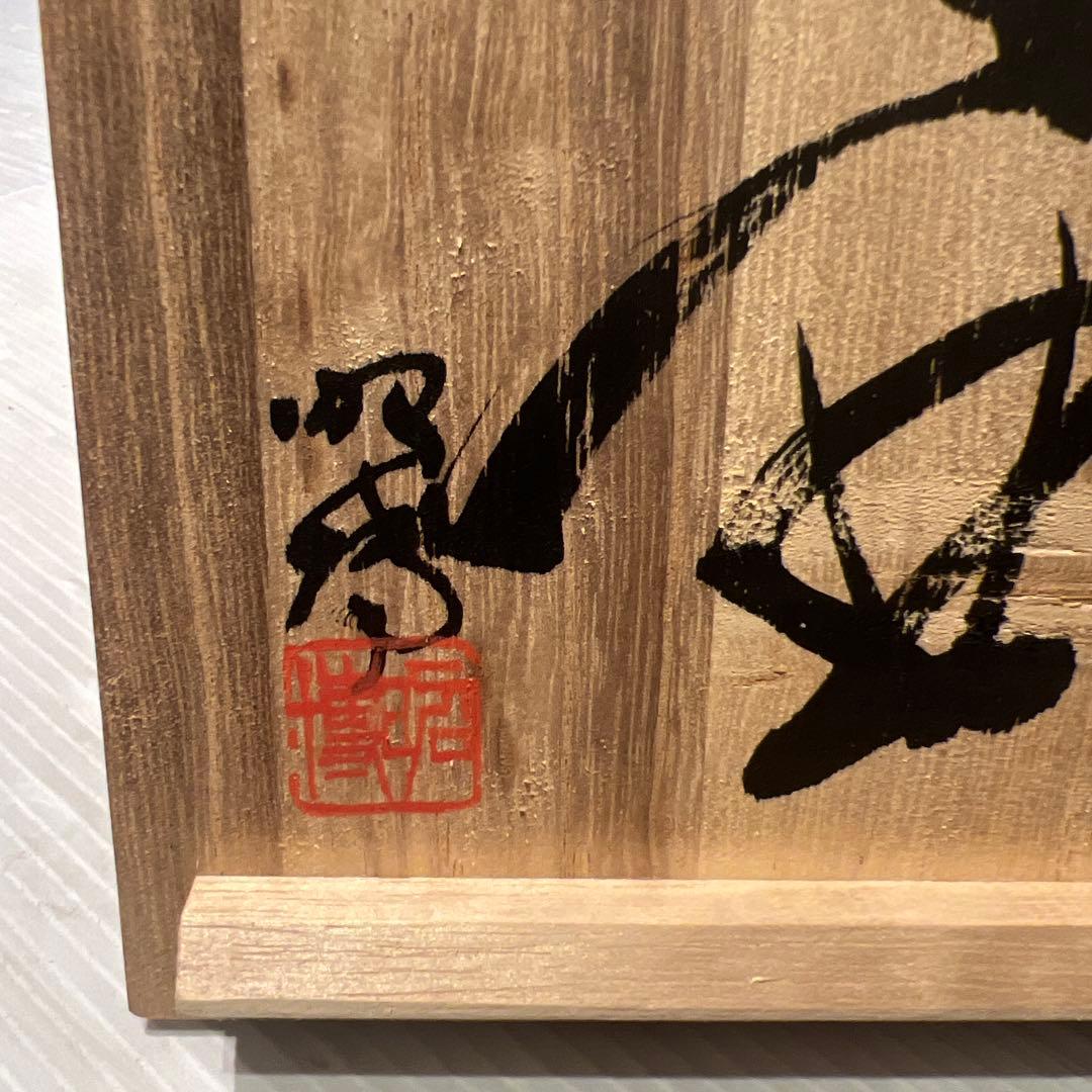 【人間国宝前田昭博作】壺　白瓷 白磁　花瓶　花入　陶芸　年代物　共箱入　やなせ窯