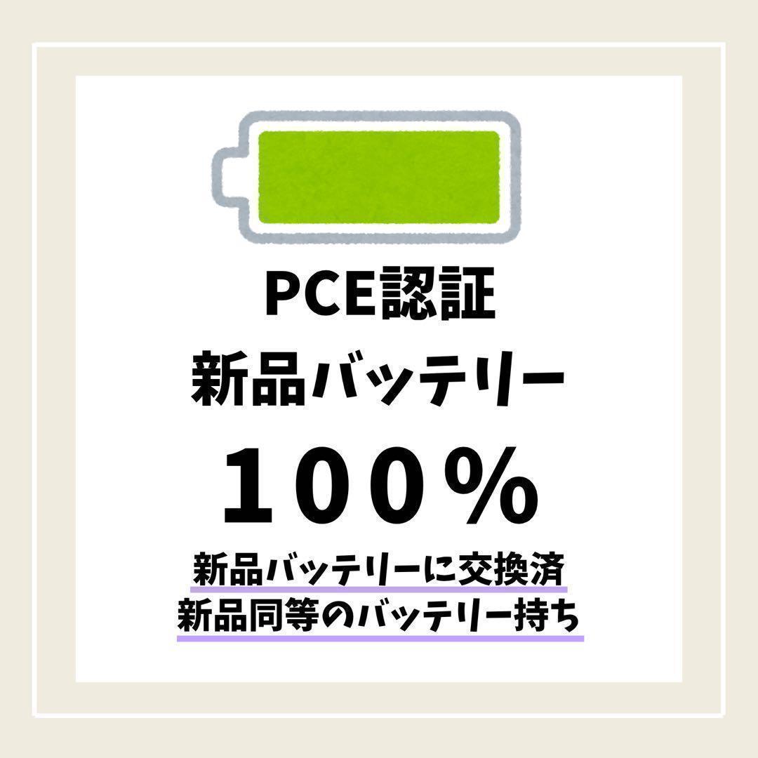 新品バッテリー iPhone 12 mini 64GB ホワイト SIMフリー