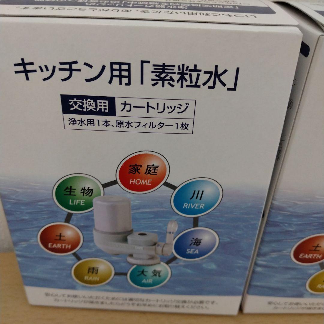 【新品 未使用】フリーサイエンス キッチン用 浄水器カートリッジ　２個