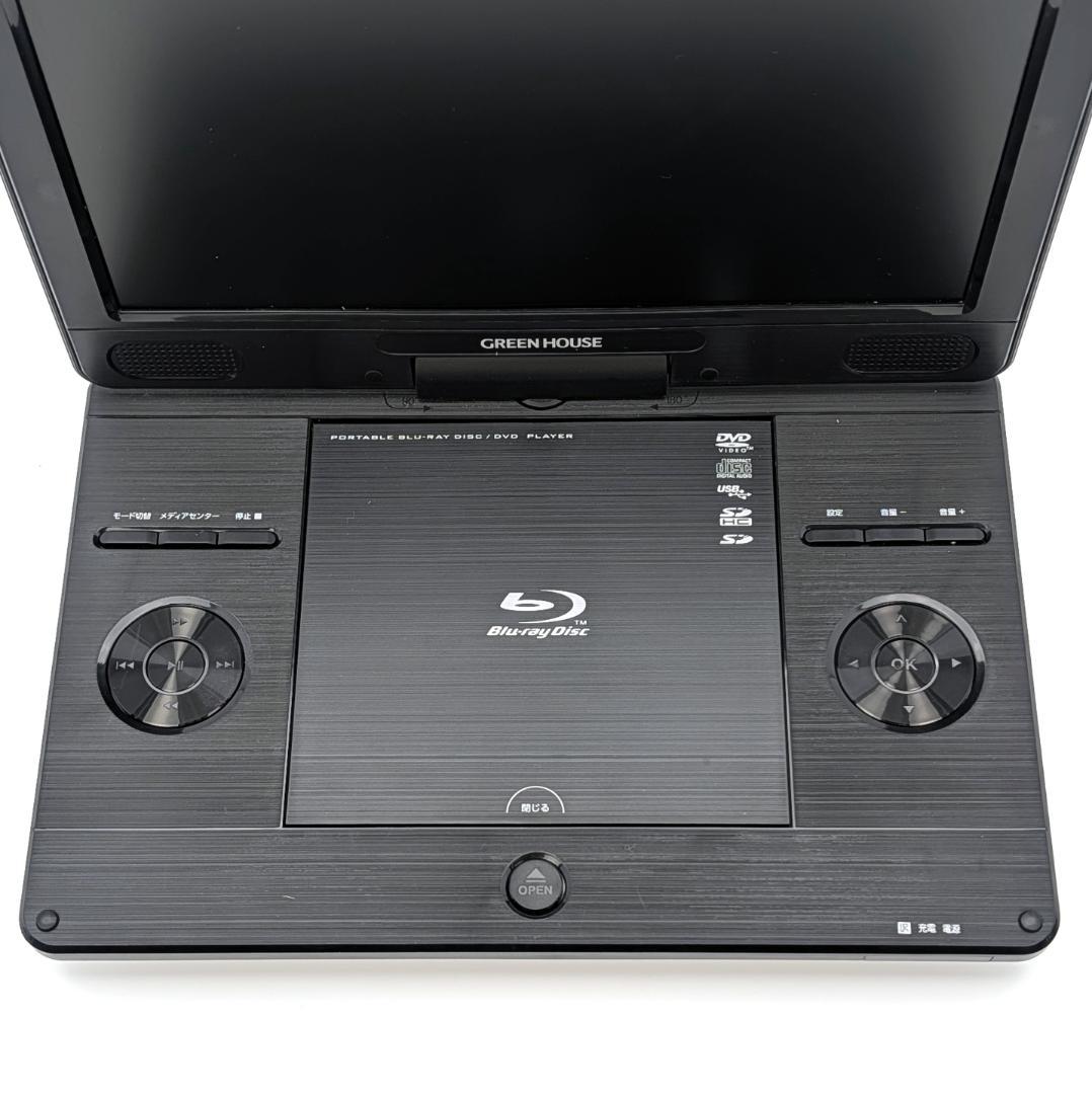 GREEN HOUSE GH-PBD11A-BK ポータブルブルーレイプレーヤー