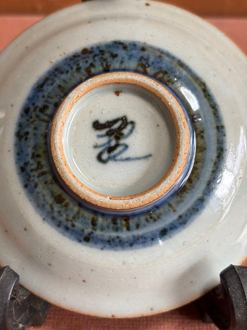 大英博物館日本人初個展鬼才澤田痴陶人作染付葡萄文手塩皿五客揃　未使用