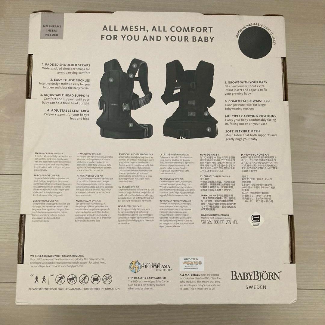 ベビービョルン　ONE KAI AIR 抱っこ紐　メッシュ