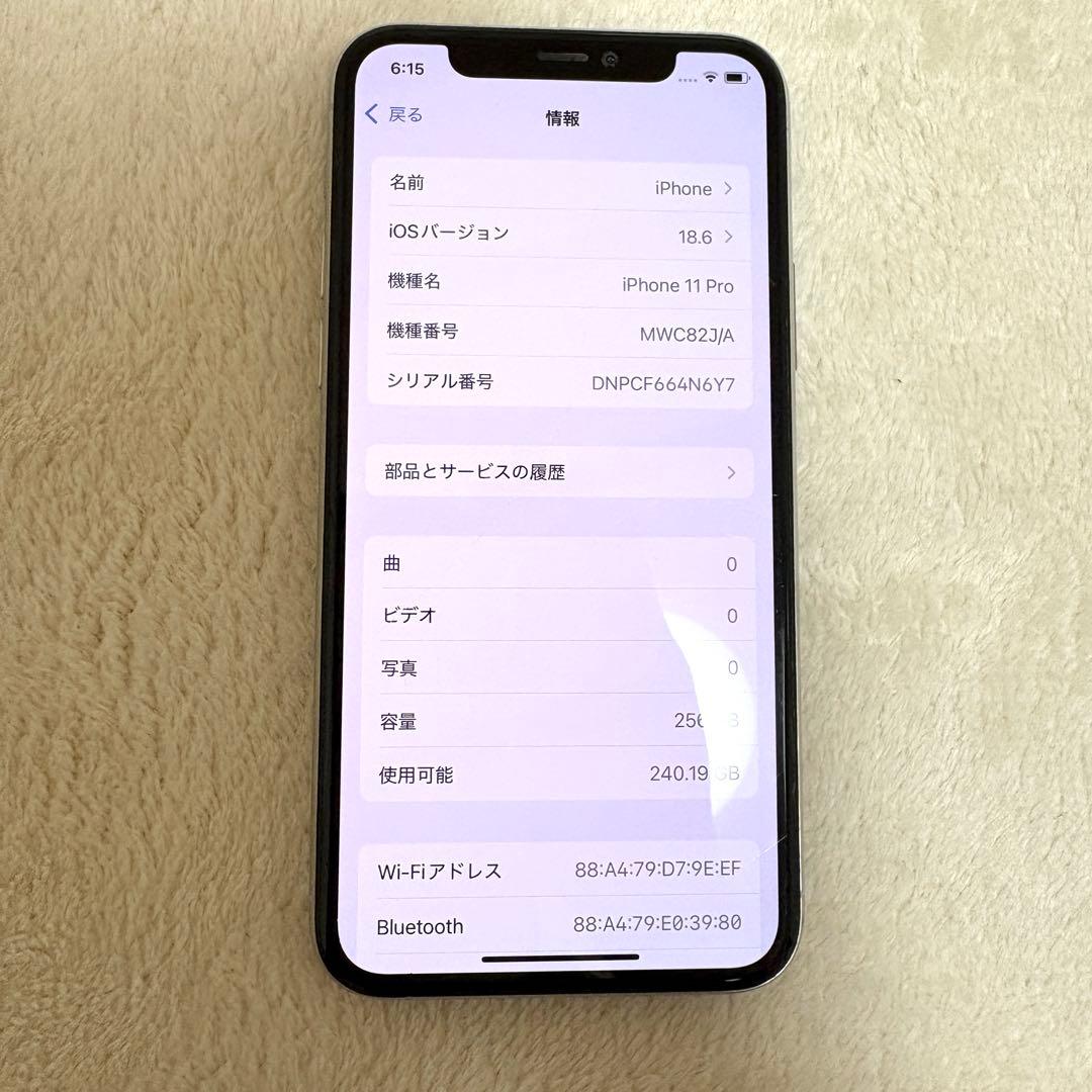 Apple iPhone 11 Pro シルバー 本体
