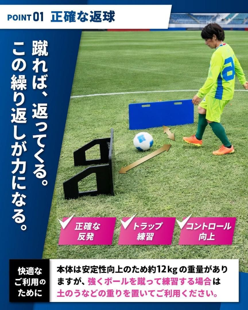 サッカー リバウンドボード 折りたたみ式（角度調整可能）