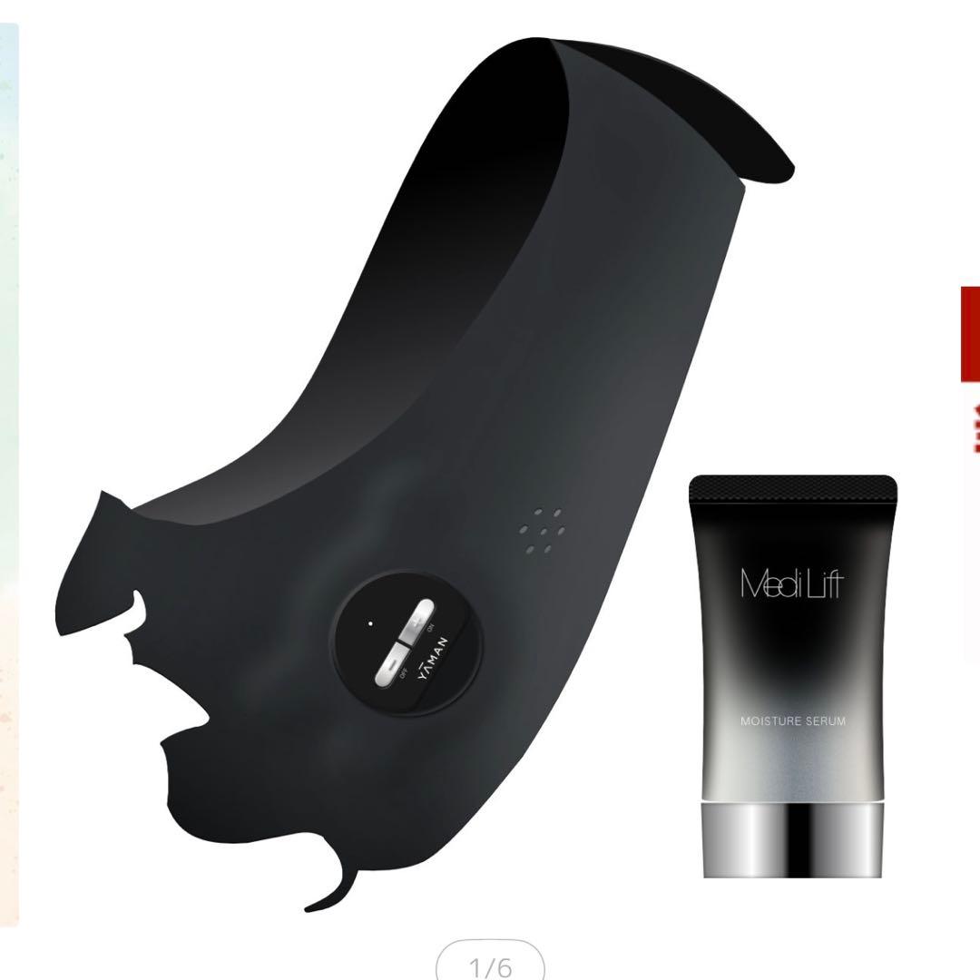 【正規品】ヤーマン EPM-18BB-2 メディリフトプラス