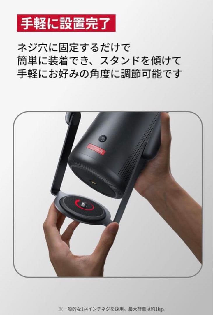 NEBULA Capsule 3 ＋Capsule Gimbal Stand