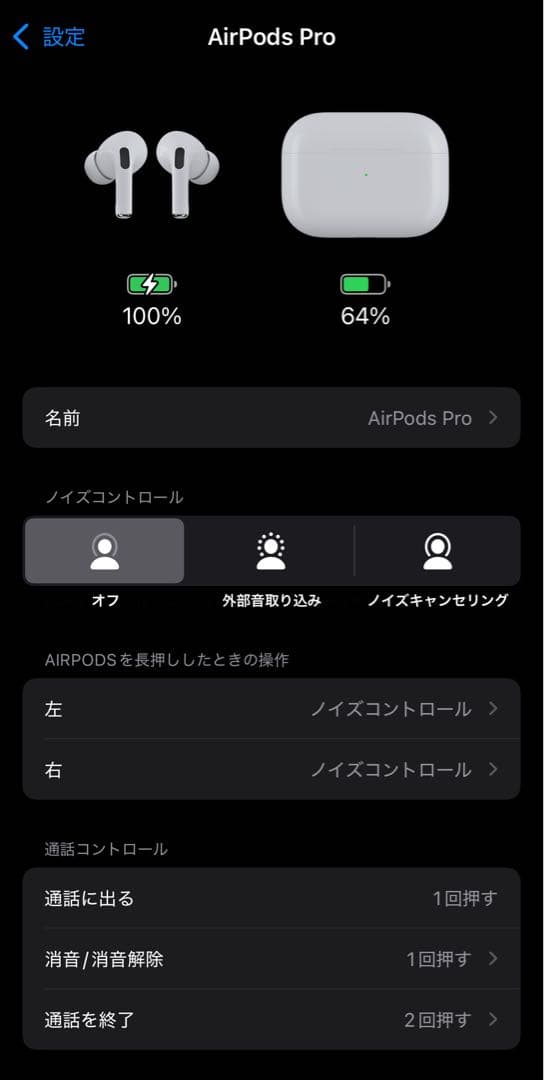 AirPodspro 第1世代