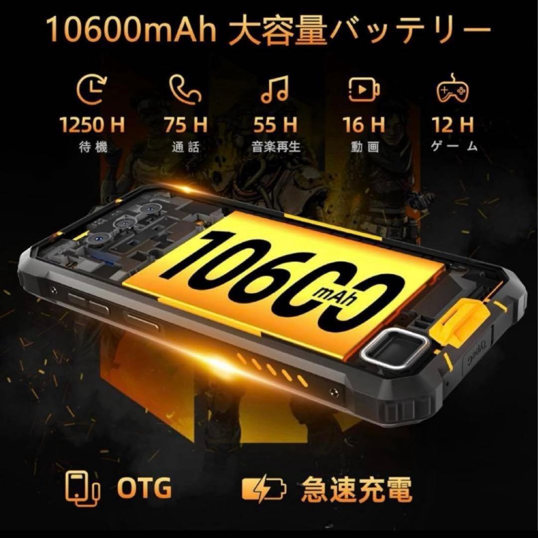 OUKITEL WP23PRO SIMフリー デュアルSIM 128GB 人気